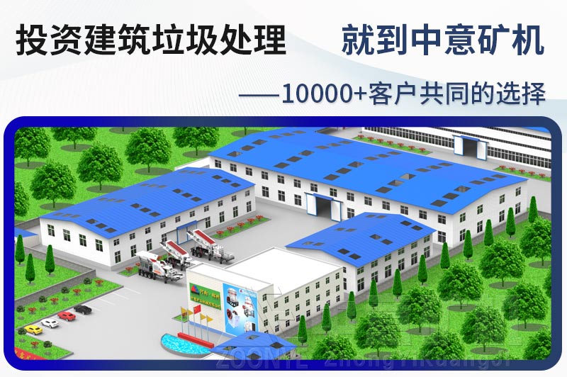 智能化移动式破碎站助力重庆建筑垃圾再生利用